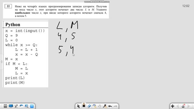 Информатика ЕГЭ Задание 22 (Демоверсия 2021) смотреть онлайн