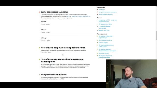 Узнаем всю "подноготную" автомобиля. Проверка авто по вин коду. Проверка истории авто. смотреть онлайн