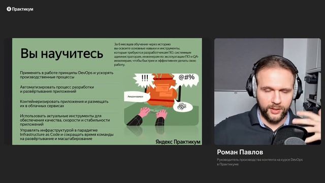 Интервью на позицию DevOps смотреть онлайн