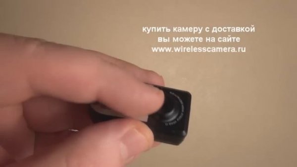 Скрытая миникамера с записью и датчиком движения