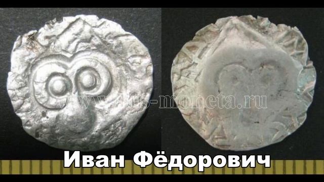 Монеты Рязанского и Пронского удельных княжеств! смотреть онлайн