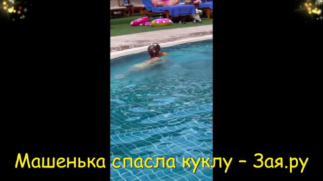 Дочка Леры Кудрявцевой плескается в бассейне смотреть онлайн
