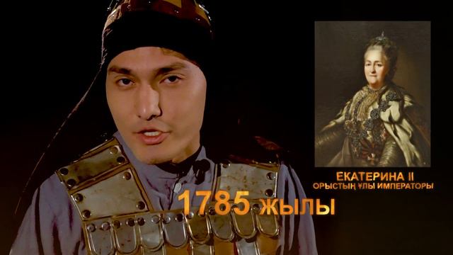 #ТАРИХАҒАЙ: Сырым Датұлы бастаған ұлт-азаттық көтереліс #6 смотреть онлайн
