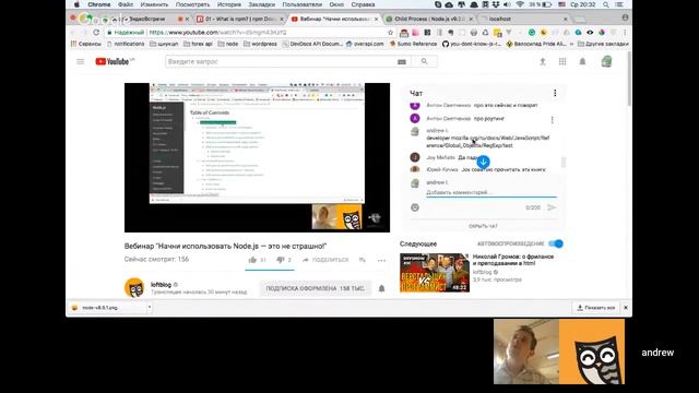 Вебинар "Начни использовать Node.js — это не страшно!" смотреть онлайн