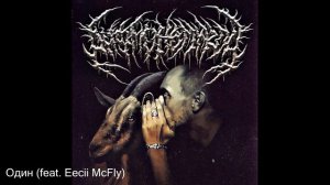 HORUS - Рифмономикон