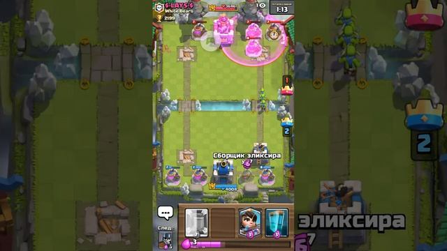 Очень много принцесс в clash royal смотреть онлайн