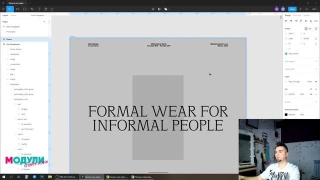 Как дизайнеру запаковаться и находить жирных клиентов? смотреть онлайн