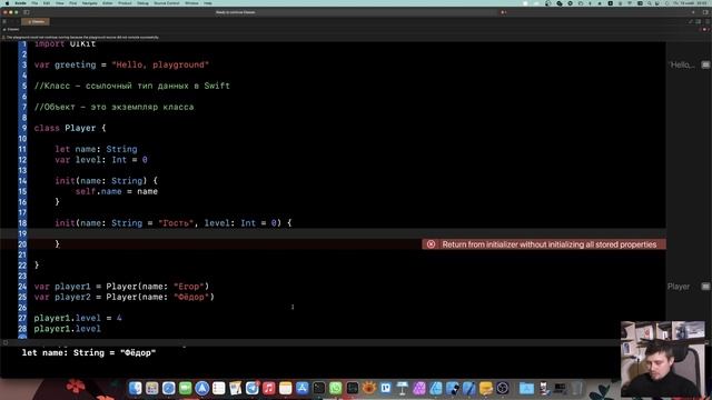 ООП на Swift. Урок 1: Классы - основы программирования Xcode Swift iOS Apple разработка ПО iPhone смотреть онлайн
