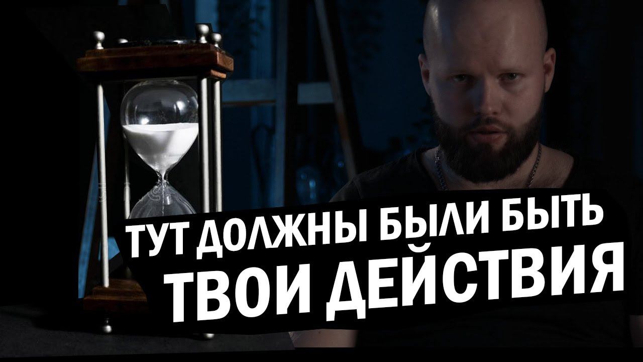 Ваше БЕЗДЕЙСТВИЕ, которое перевернет баланс значимости в отношениях смотреть онлайн