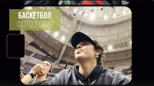 AMIRCHIK | Баскетбол (фотосессия)