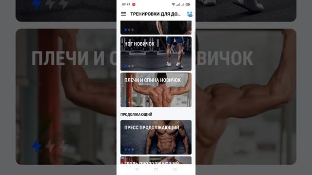 как накачаться в домашних условиях смотреть онлайн
