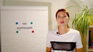 КАК ПРАВИЛЬНО ПРОБИТЬ ЧЕК КОРРЕКЦИИ