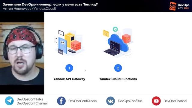 Зачем мне DevOps-инженер, если у меня есть Тимлид? / Антон Черноусов (Yandex.Cloud) смотреть онлайн