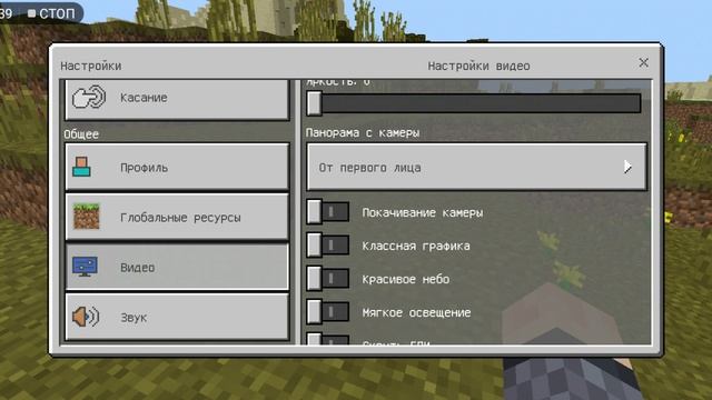 Как убрать лаги в Minecraft PE? смотреть онлайн