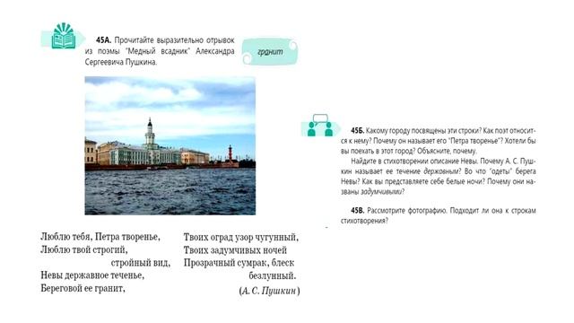 Достопримечательности мира. Вводные слова. 6 кл. смотреть онлайн