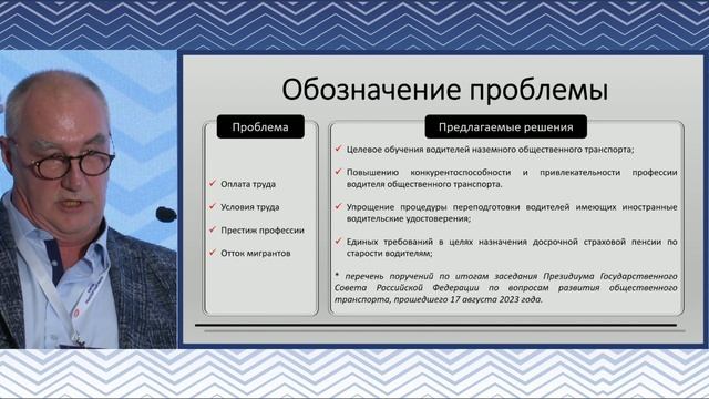 Южный транспортный форум смотреть онлайн