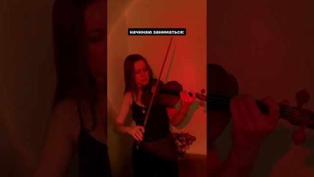 Музыканты поймут😂 #violin #скрипка #музыка #музыканты #юмор #занятия #страдивали #stradivaly #жиза смотреть онлайн