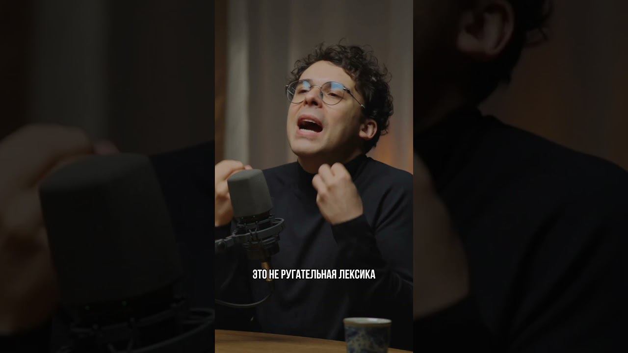 Под каждым роликом с матом такие встречаются #мат #лексикон #вокабуляр #психология смотреть онлайн