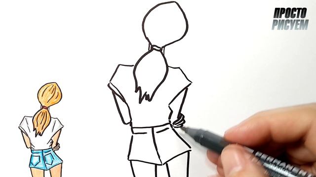 Как нарисовать ДЕВУШКУ СО СПИНЫ для начинающих смотреть онлайн