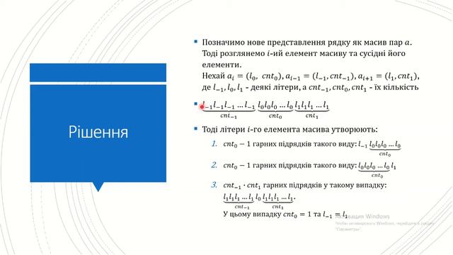 Розбір завдань І туру ІІ етапу Всеукраїнської олімпіади з програмування (UOI) смотреть онлайн