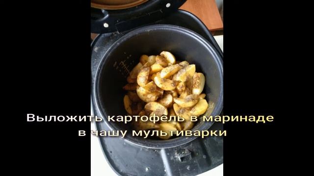 Картошка По-Деревенски в Мультиварке ? смотреть онлайн