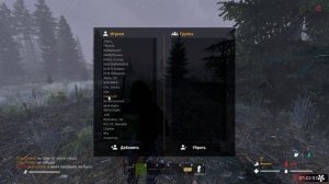 DayZ. Как добавить в группу!