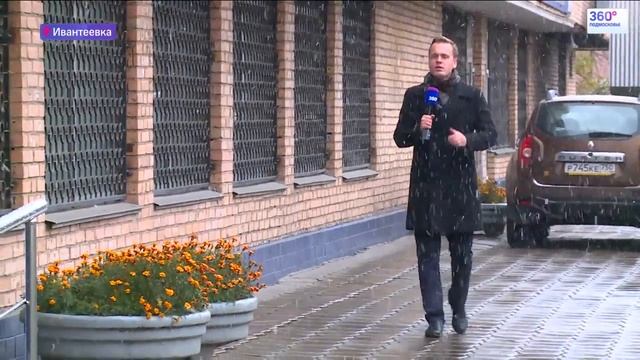 Город дня Ивантеевка смотреть онлайн