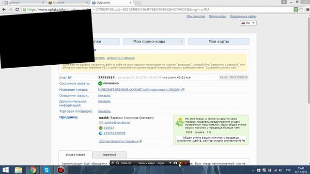 ЧТО? Лицензия minecraft за 50 РУБЛЕЙ? смотреть онлайн