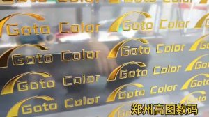 DTF UV принтер с золотой плёнкой