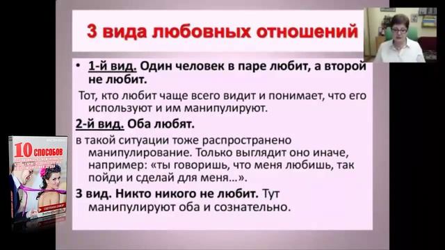 Психология мужчин в отношениях. Как мыслят мужчины смотреть онлайн
