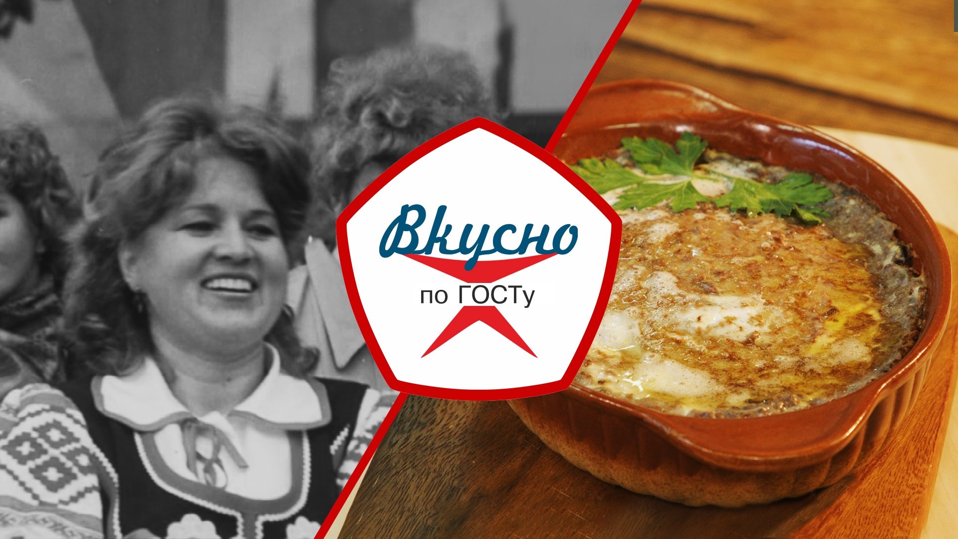 Кухня Белорусской ССР | Вкусно по ГОСТу