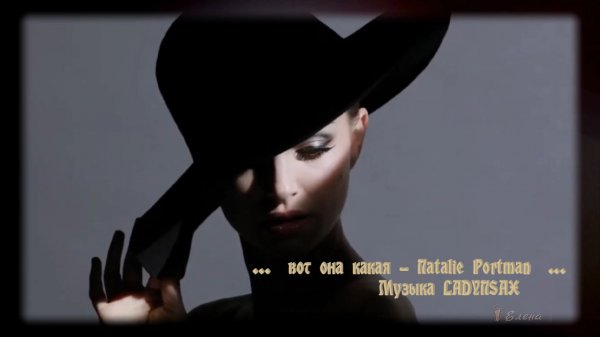 Вот она какая - Natalie Portman*