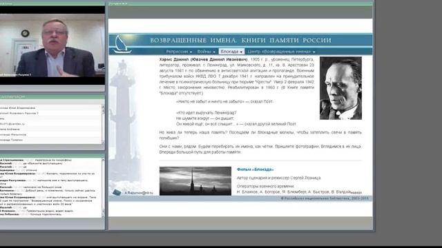 Проблемы краеведческой деятельности библиотек (6.10.2015) смотреть онлайн