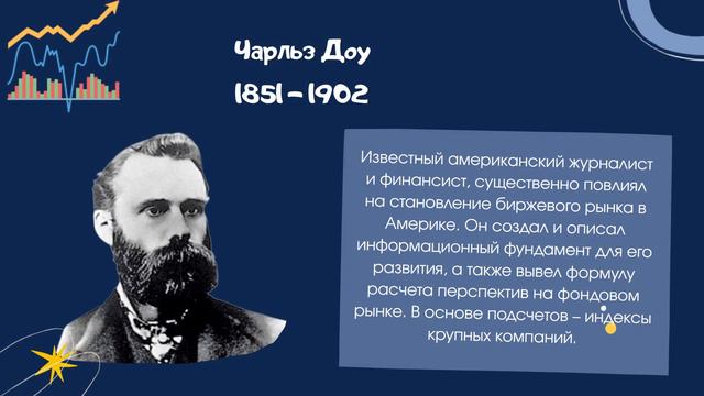 Великие ученые экономисты смотреть онлайн