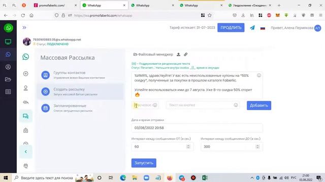 ? Как запустить массовую рассылку сообщений с КНОПКАМИ и ЧАТ-БОТОМ в WhatsApp смотреть онлайн
