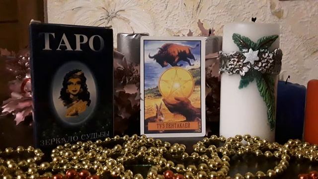 Значение Карт Таро. Туз Пентаклей или Денариев смотреть онлайн