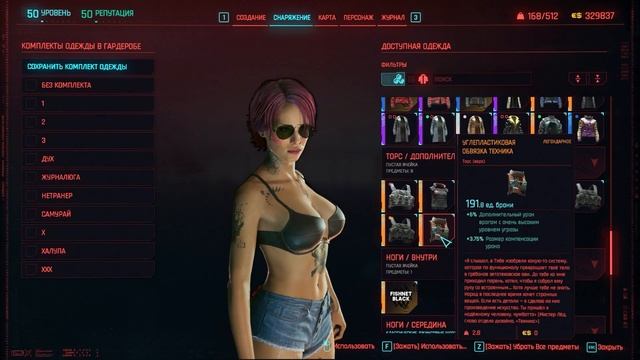 СОБРАЛ ЛЕГЕНДАРНУЮ ОДЕЖДУ РОКЕРА! / Cyberpunk 2077 смотреть онлайн