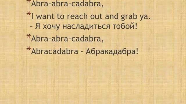 Abracadabra - Абракадабра (Стив Миллер Бенд) смотреть онлайн