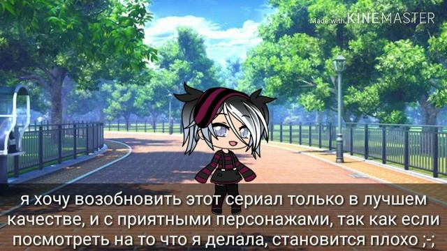 Я возобновляю сериал?/перезалив без музыки/by one love Gacha life смотреть онлайн