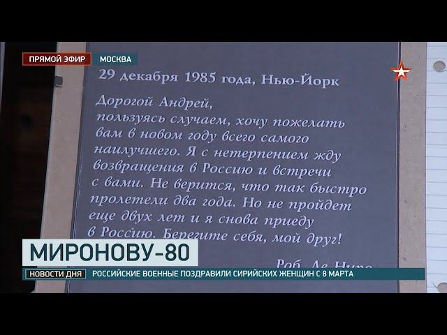 ТК Звезда - Открытие выставки «Гримерка Андрея Миронова» смотреть онлайн