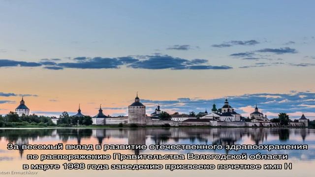 Великоустюгский медицинский колледж им. Н.П. Бычихина смотреть онлайн