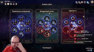 ГЕРОЙ ПОЛНОГО ХАОСА ★ Astrea: Six-Sided Oracles • 4 / Астрея