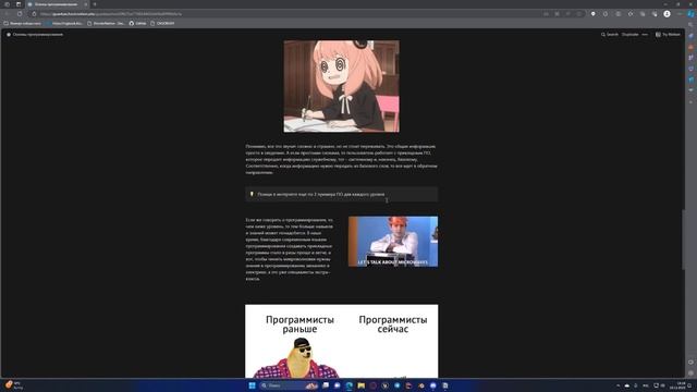 Основы программирования #1. Что такое программа, зачем они нужны смотреть онлайн