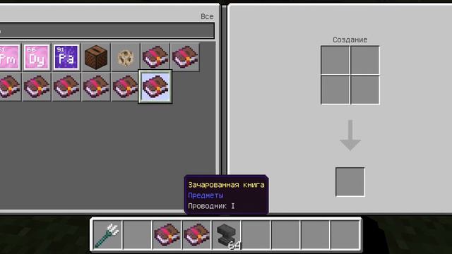 Как сделать трезубец с молнией смотреть онлайн