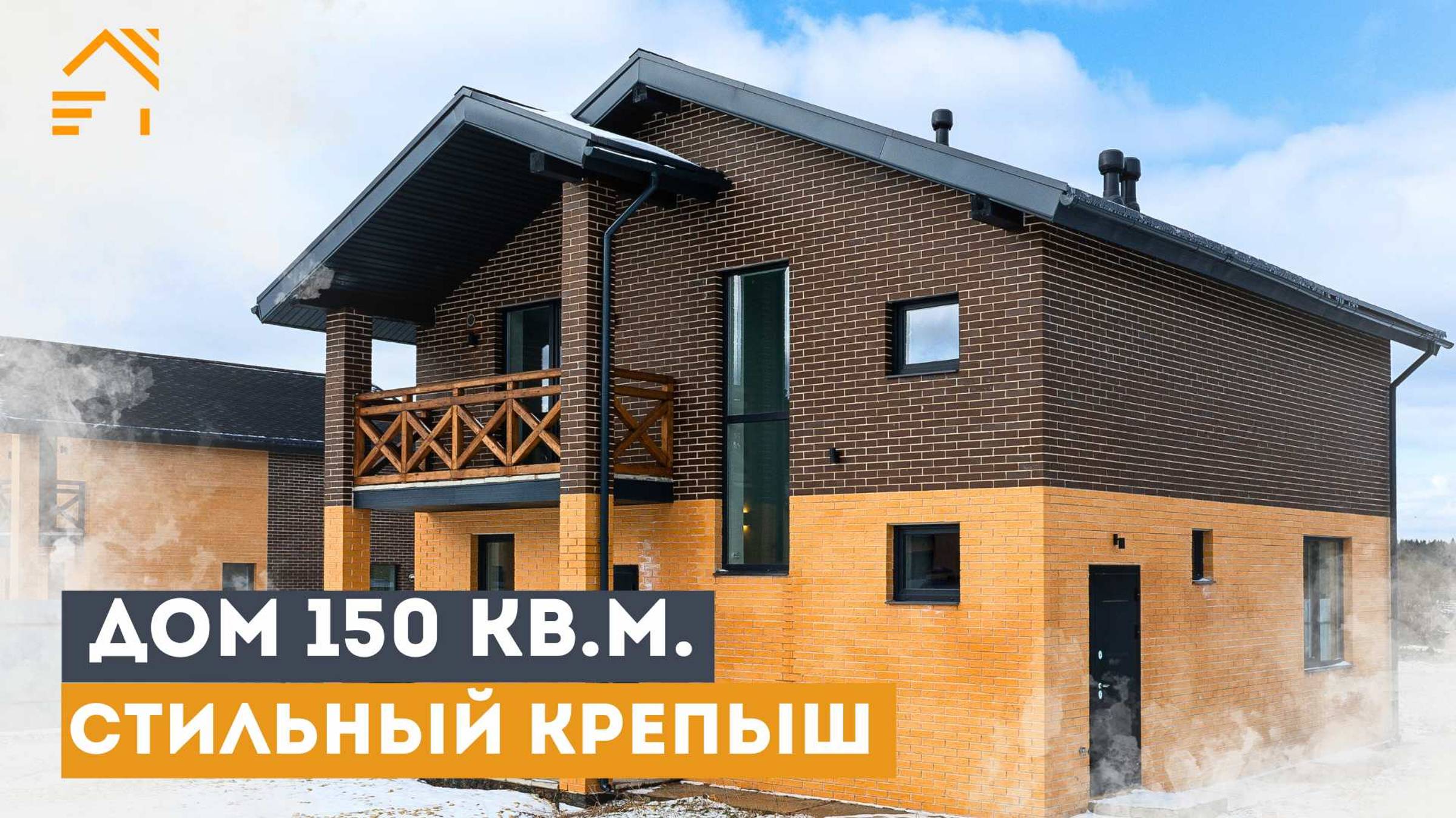 СТИЛЬНЫЙ КРЕПЫШ | Газобетонный дом 150 м² | Терраса | Теплый пол | Гатчинский р-н #купитьдом смотреть онлайн