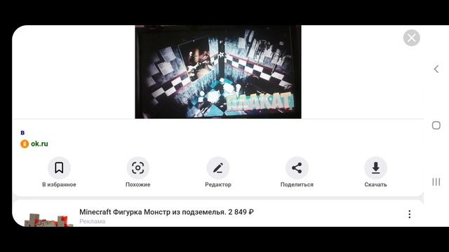 редкие вещи в фнаф 1 смотреть онлайн