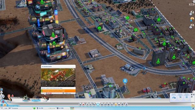 SIMCITY сезон 2 - серия 8 - новая мегабашня смотреть онлайн