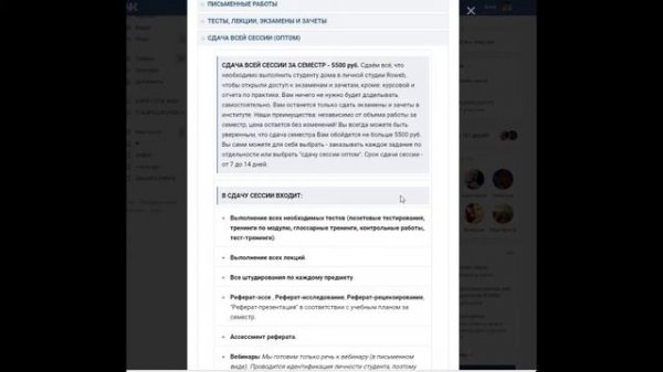 ROWEB Что входит в сдачу сессии