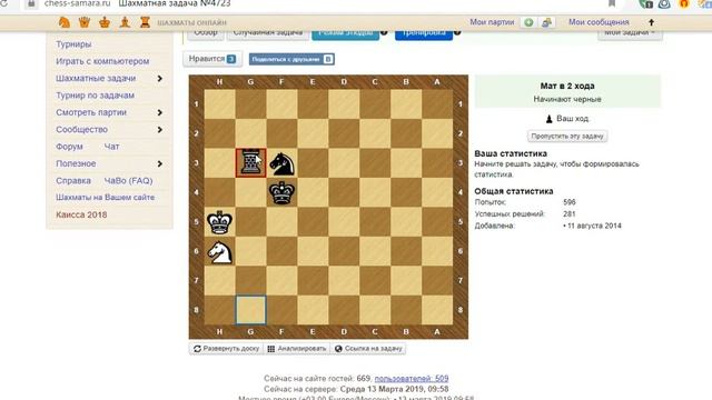 Тренинг-разминка, мат в 2 хода на chess-samara.ru, Мр19№1 смотреть онлайн