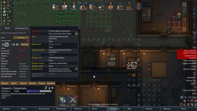 Ещё потери! - прохождение rimworld 1.0 #16 выживание за потерянное племя смотреть онлайн